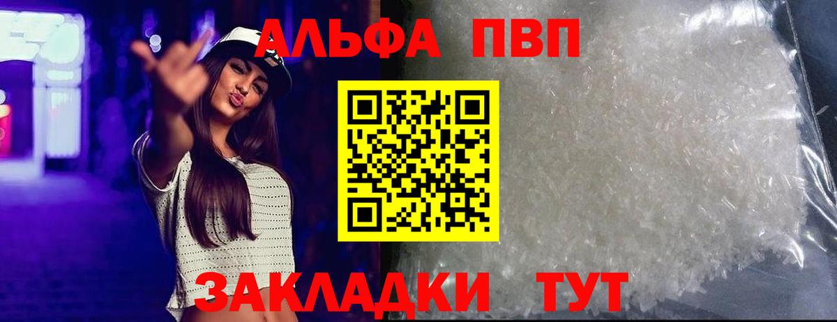 Киреевск  A PVP Crystall  APVP  Альфа ПВП кристаллы  Вход с VPN 