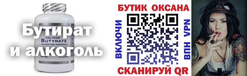 кракен зеркало Киреевск БУТИРАТ вода