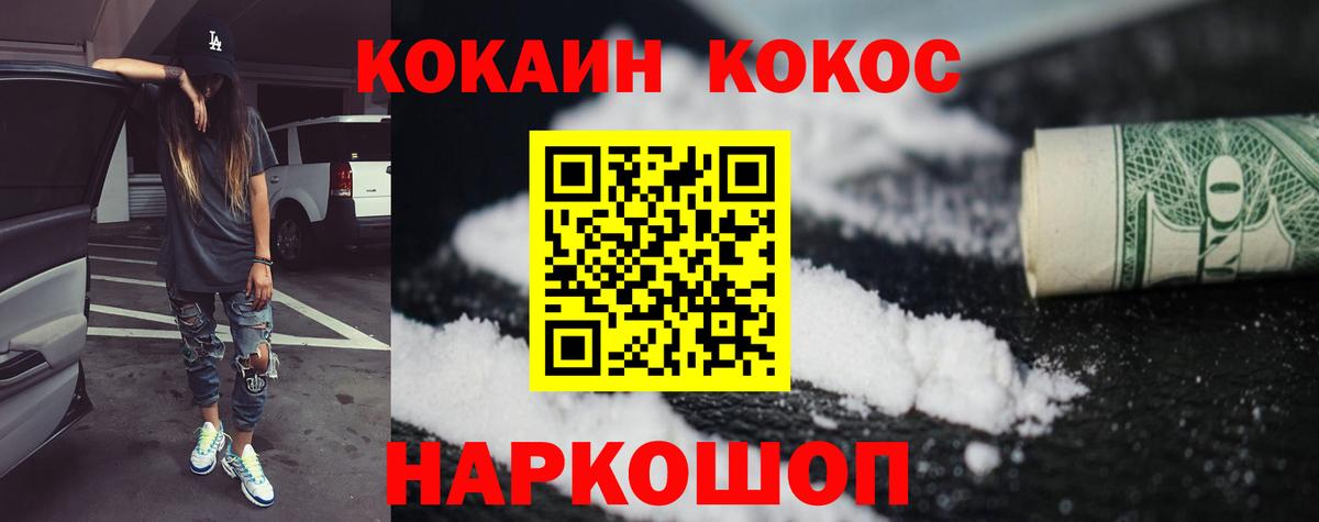 Киреевск  КОКАИН FishScale  Вход с VPN  COCAIN  COCAIN Эквадор 