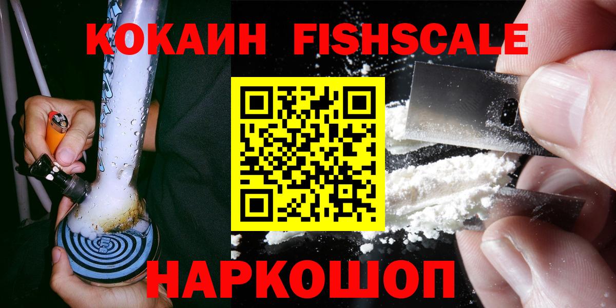 Cocaine 97% Киреевск