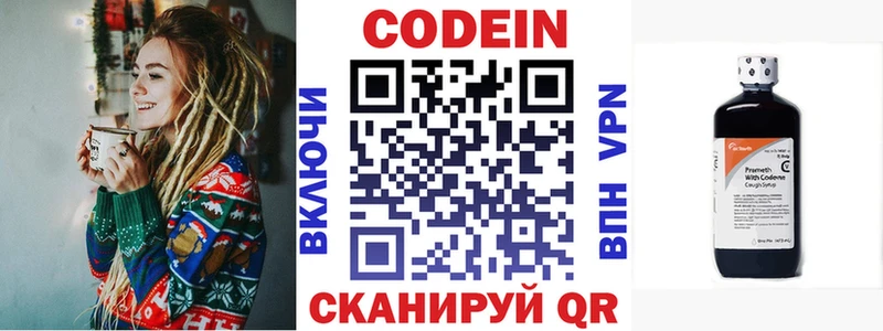 OMG вход  нарко площадка какой сайт  Кодеин Purple Drank  Киреевск 