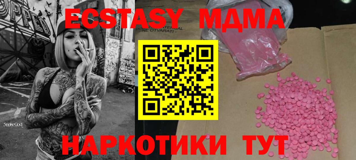 ЭКСТАЗИ Cube  Экстази  Киреевск  Вход с VPN 