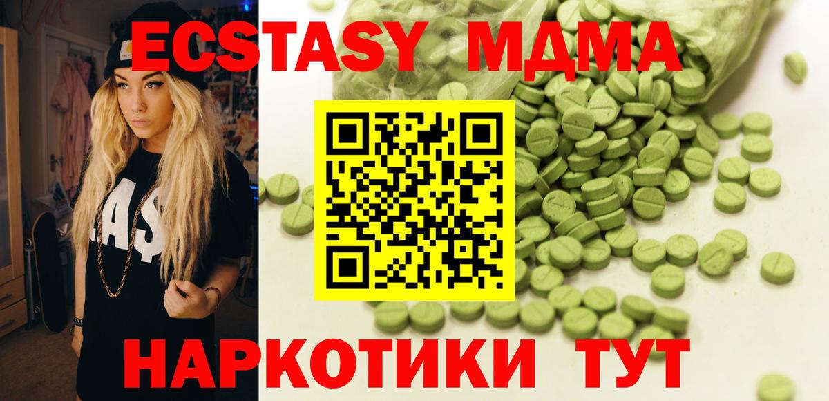 Ecstasy Дубай Киреевск