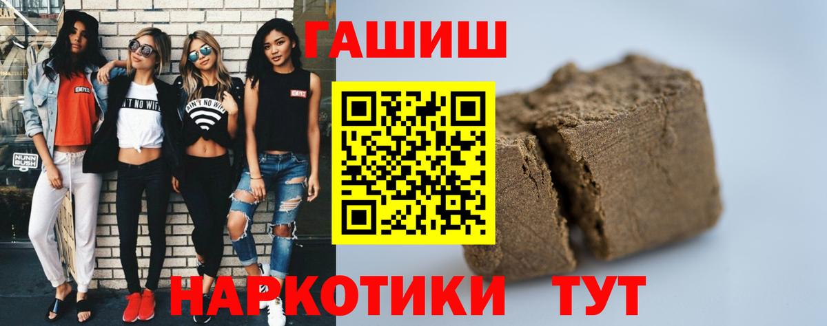 Киреевск  Гашиш Изолятор  ГАШИШ 40% ТГК  Вход с VPN 