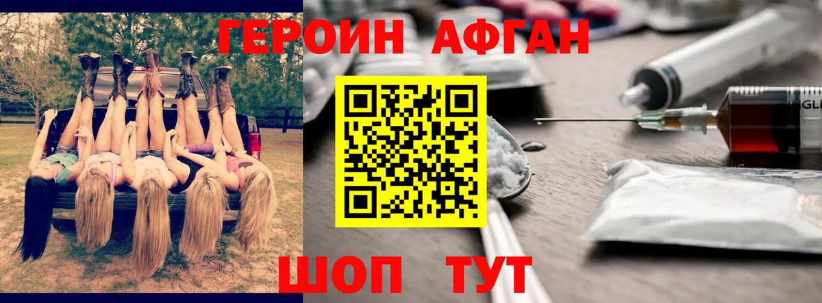 Киреевск  ГЕРОИН  Вход с VPN  ГЕРОИН VHQ 