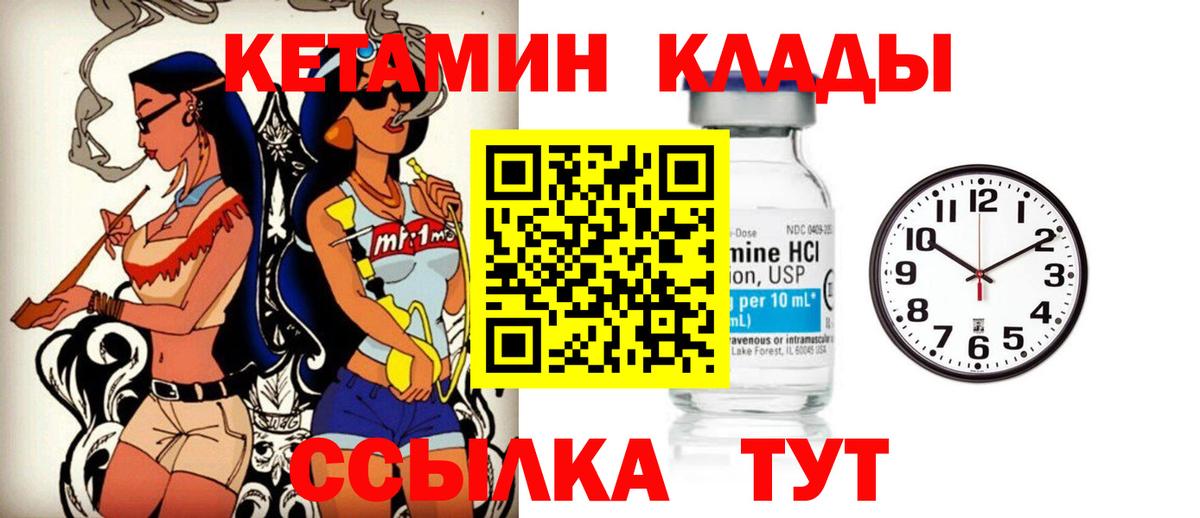 Кетамин VHQ Киреевск