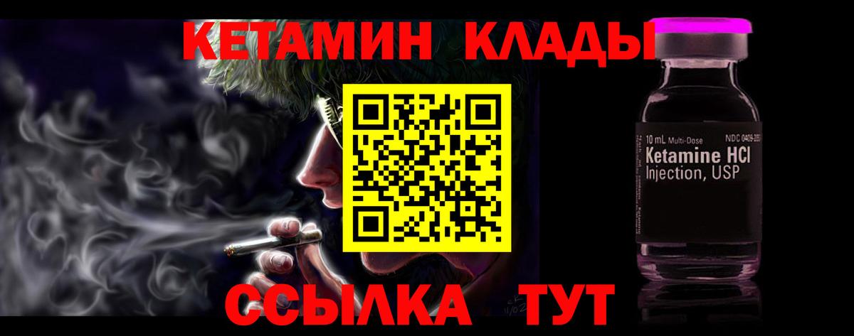 Киреевск  КЕТАМИН ketamine  Вход с VPN 