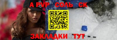 а пвп мука Кандалакша
