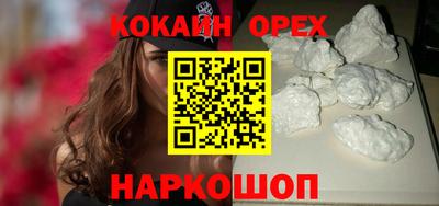 COCAINE Канаш