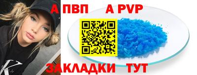 а пвп мука Кандалакша