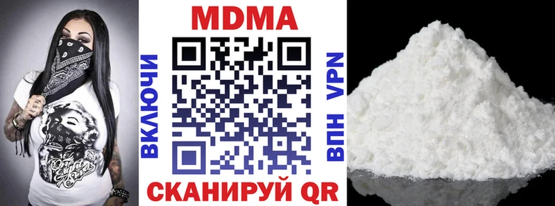что такое наркотик  Киреевск  MDMA молли 