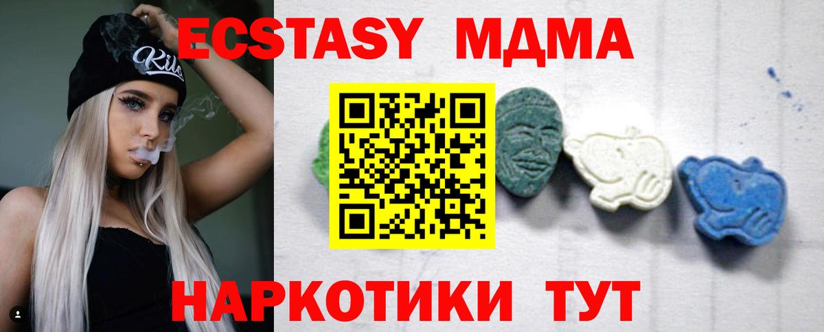 MDMA crystal  MDMA кристаллы  Киреевск  Вход с VPN 