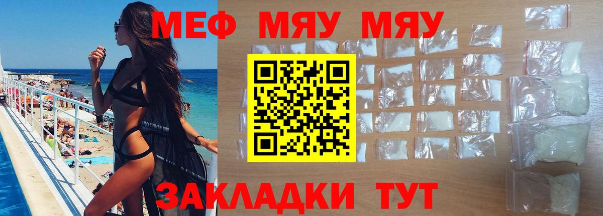Мефедрон  Вход с VPN  Меф  Меф VHQ  даркнет сайт  Меф VHQ  Киреевск 