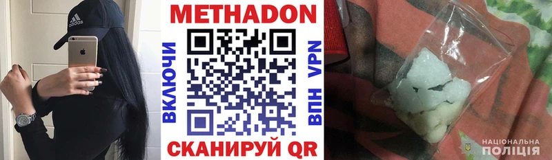 наркошоп  Киреевск  МЕТАДОН methadone 