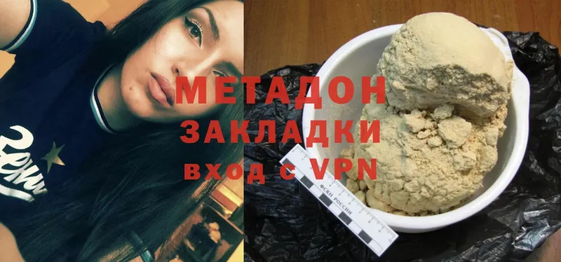 МЕТАДОН methadone  мега зеркало  Киреевск 