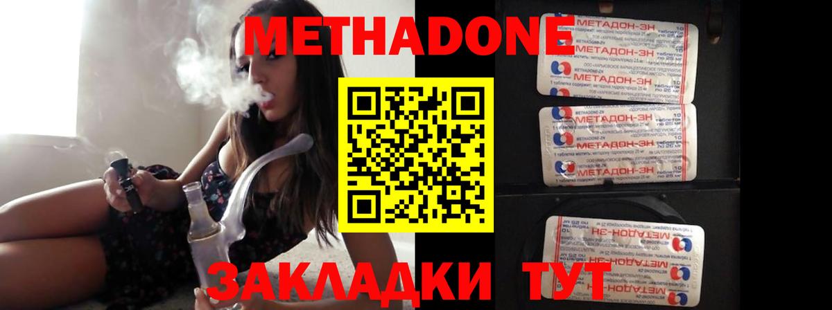 Метадон кристалл  Метадон methadone  Киреевск  дарк нет телеграм  Вход с VPN 