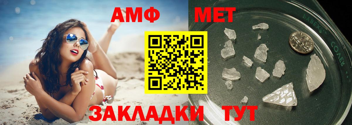 Метамфетамин винт Киреевск