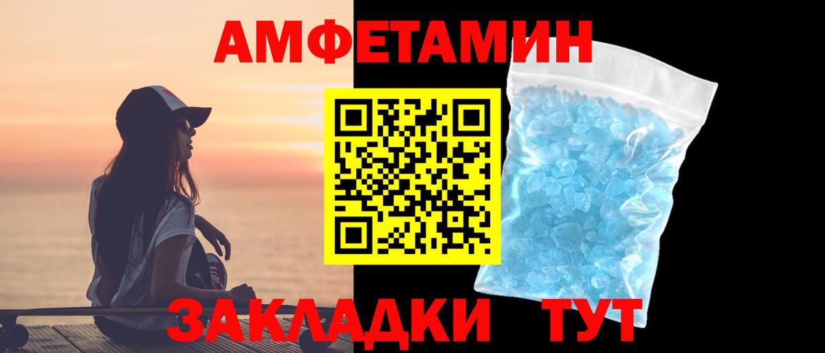 МЕТАМФЕТАМИН Декстрометамфетамин 99.9%  МЕТАМФЕТАМИН Декстрометамфетамин 99.9%  Вход с VPN  Киреевск 