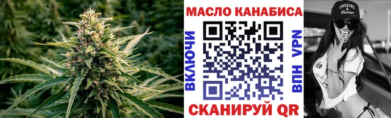 ТГК THC oil  Киреевск 